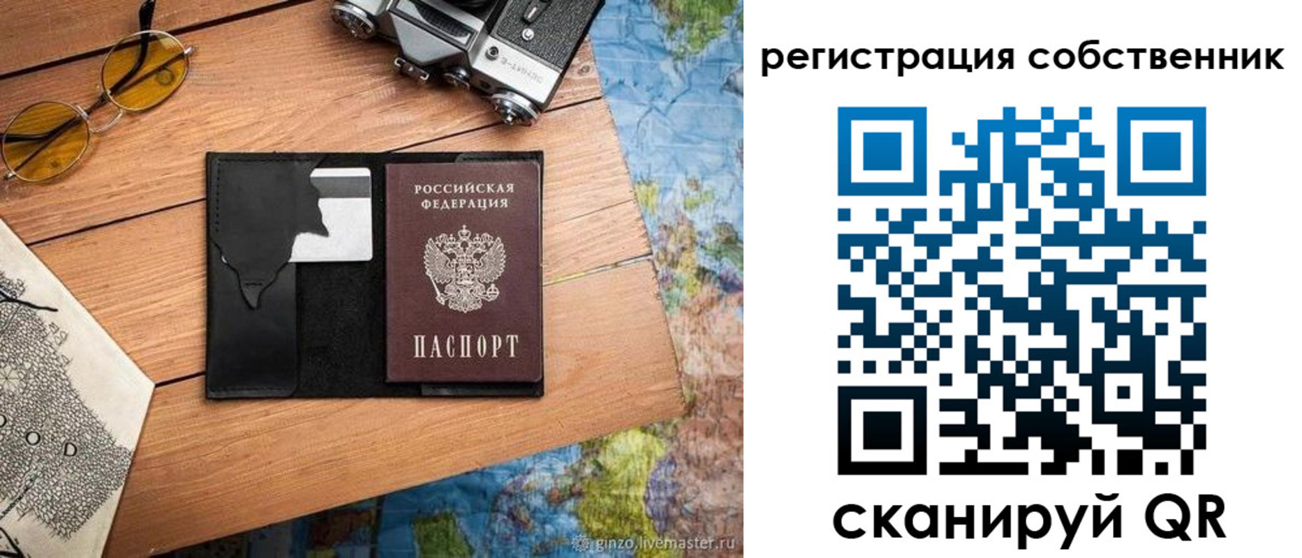 прописка в Серпухове