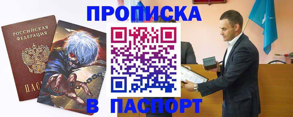 где прописаться в Серпухове