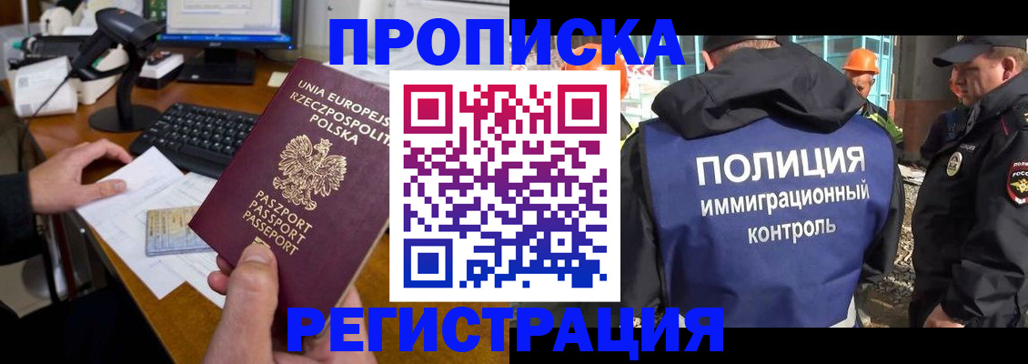 временная регистрация для всех в Серпухове