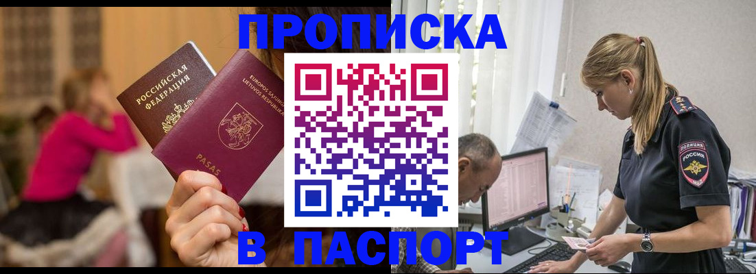 прописка иностранных граждан в Серпухове