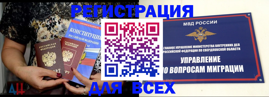 временная регистрация собственник в Серпухове