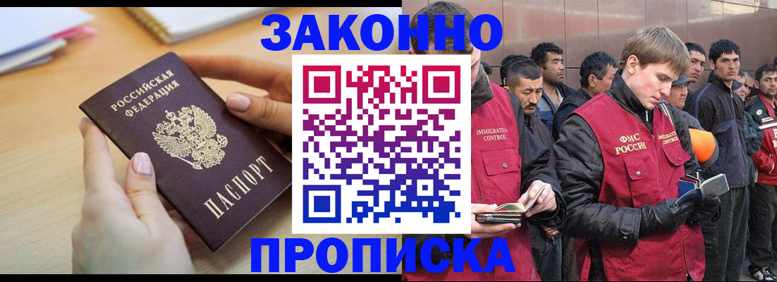 регистрация в Серпухове