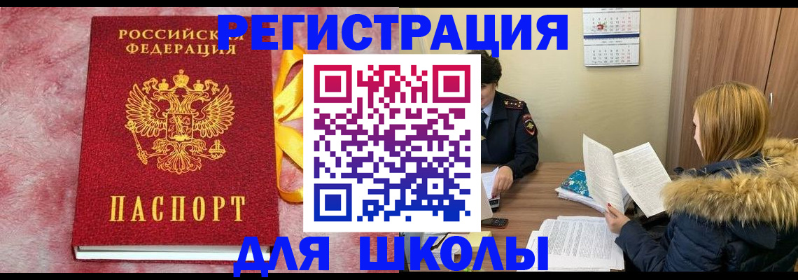 прописка 2025 в Серпухове