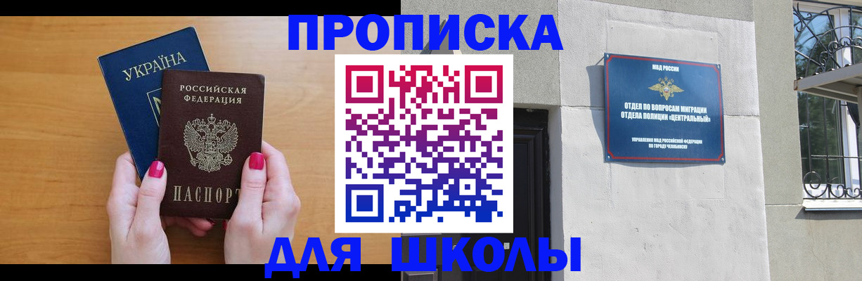 прописка для кредита в Серпухове